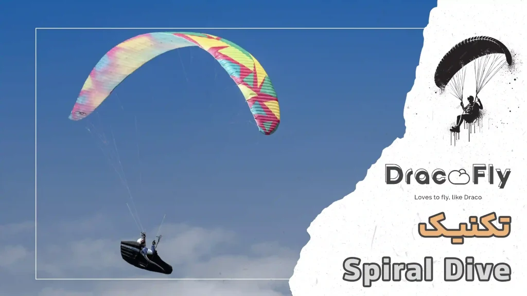 تکنیک-Spiral-Dive