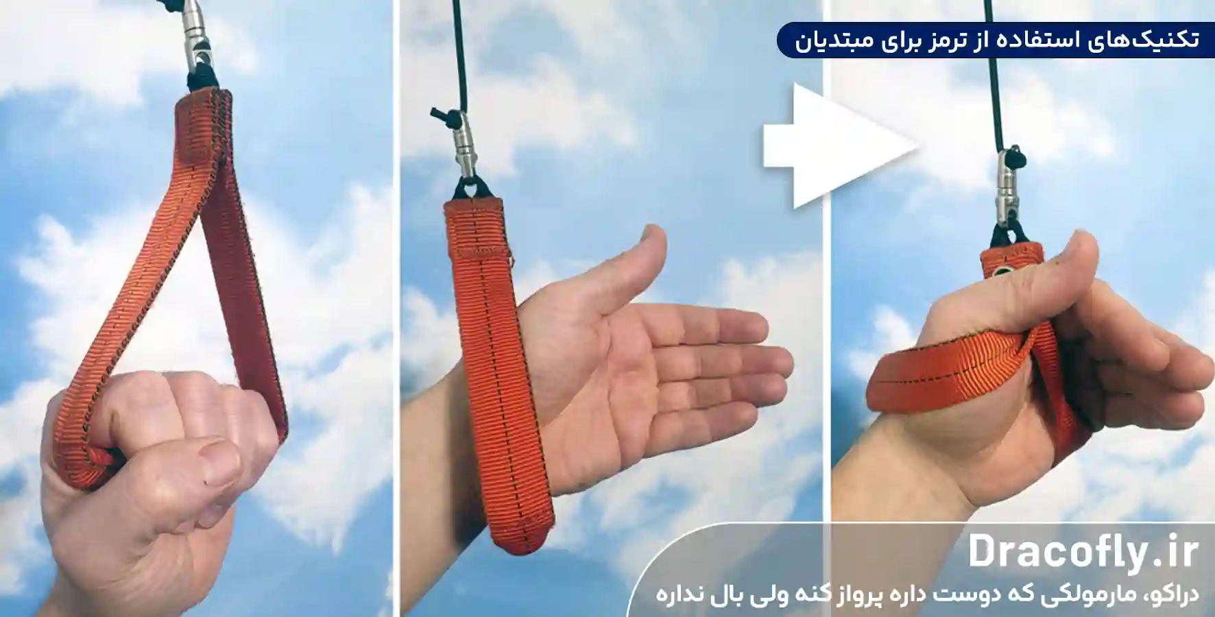 تکنیک_های-استفاده-از-ترمز-برای-مبتدیان