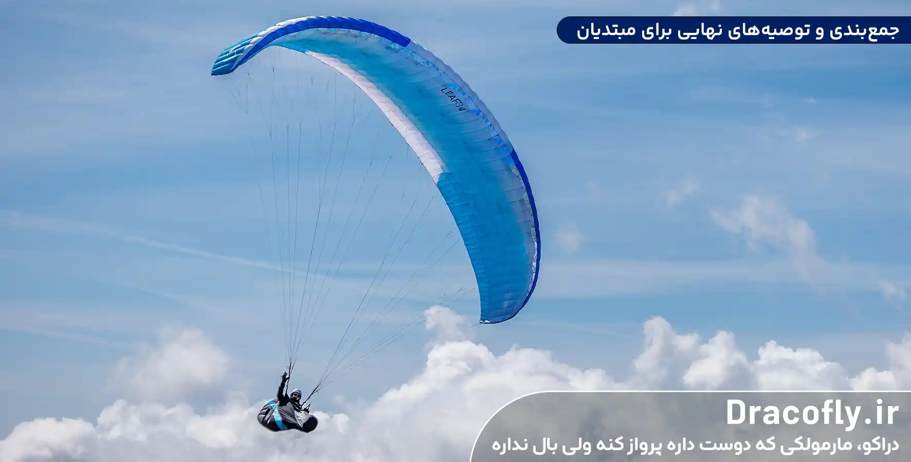 جمع_بندی-و-توصیه_های-نهایی-برای-مبتدیان