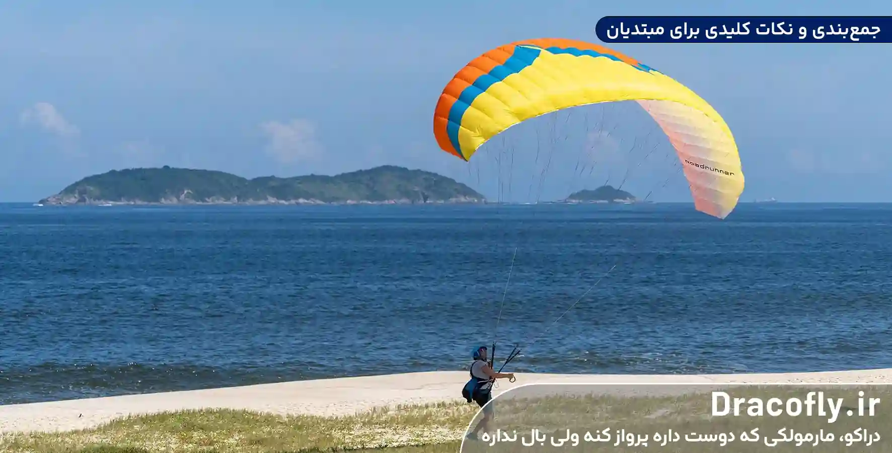 جمع_بندی-و-نکات-کلیدی-برای-مبتدیان