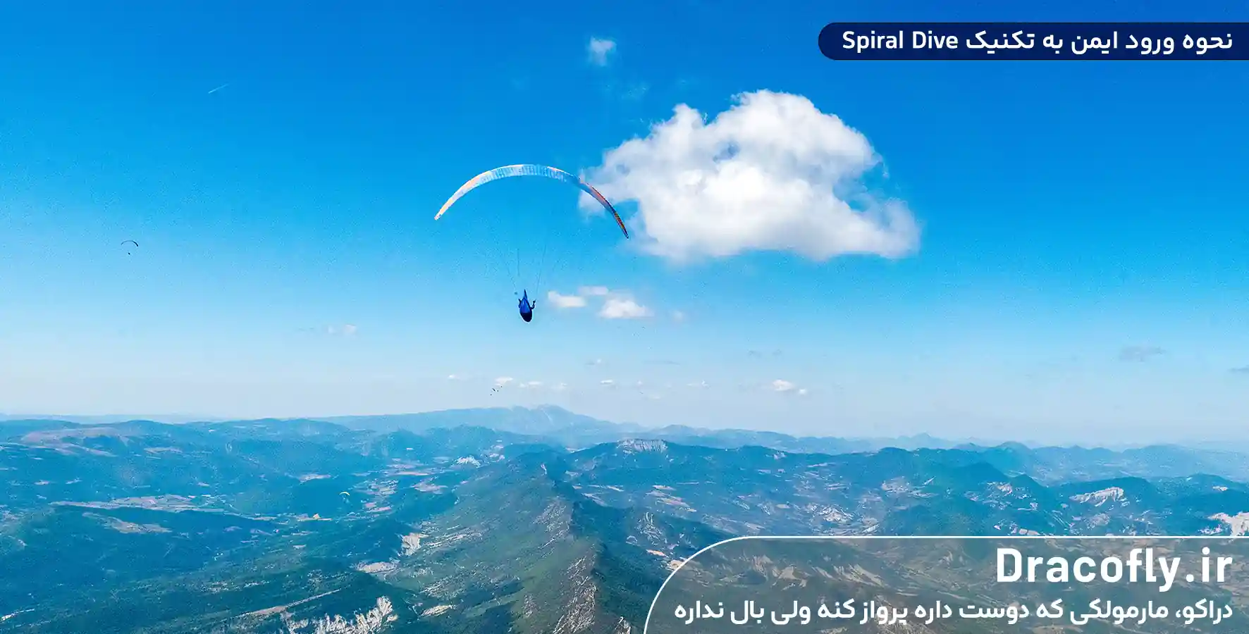 نحوه-ورود-ایمن-به-تکنیک-Spiral-Dive