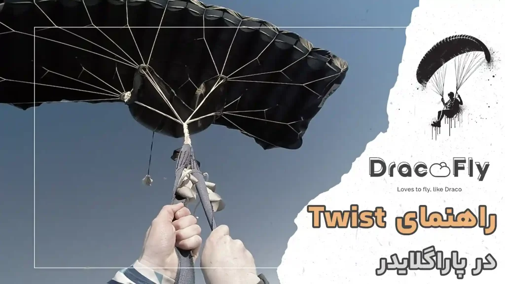 Twist-در-پاراگلایدر