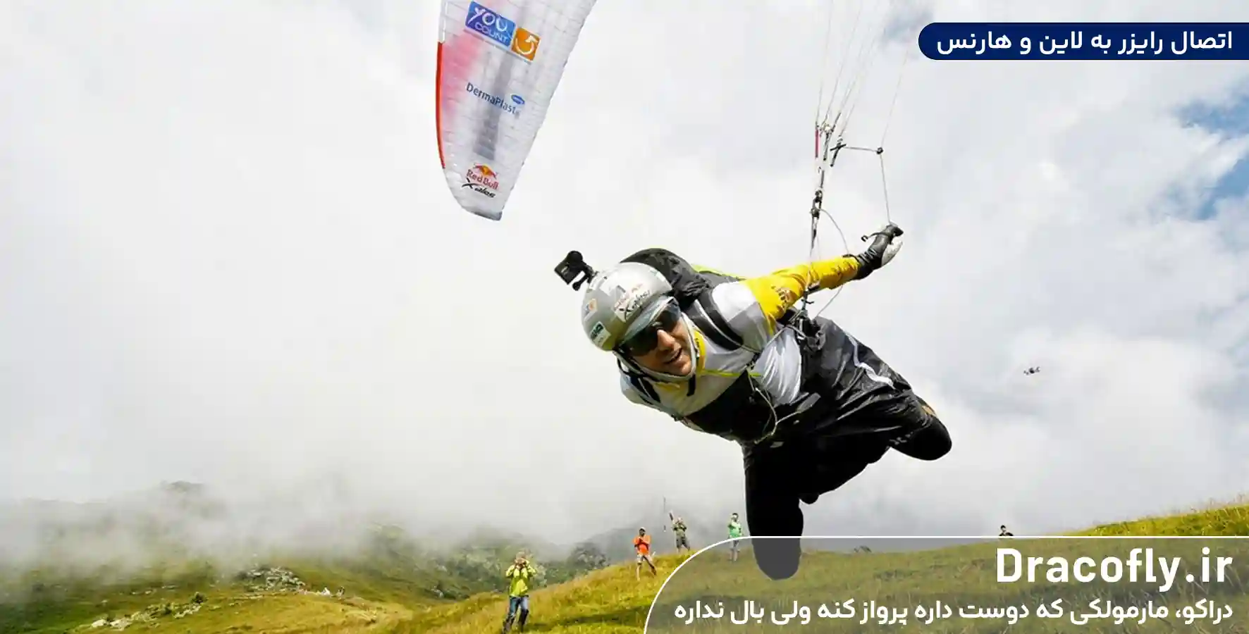 اتصال-رایزر-به-لاین-و-هارنس