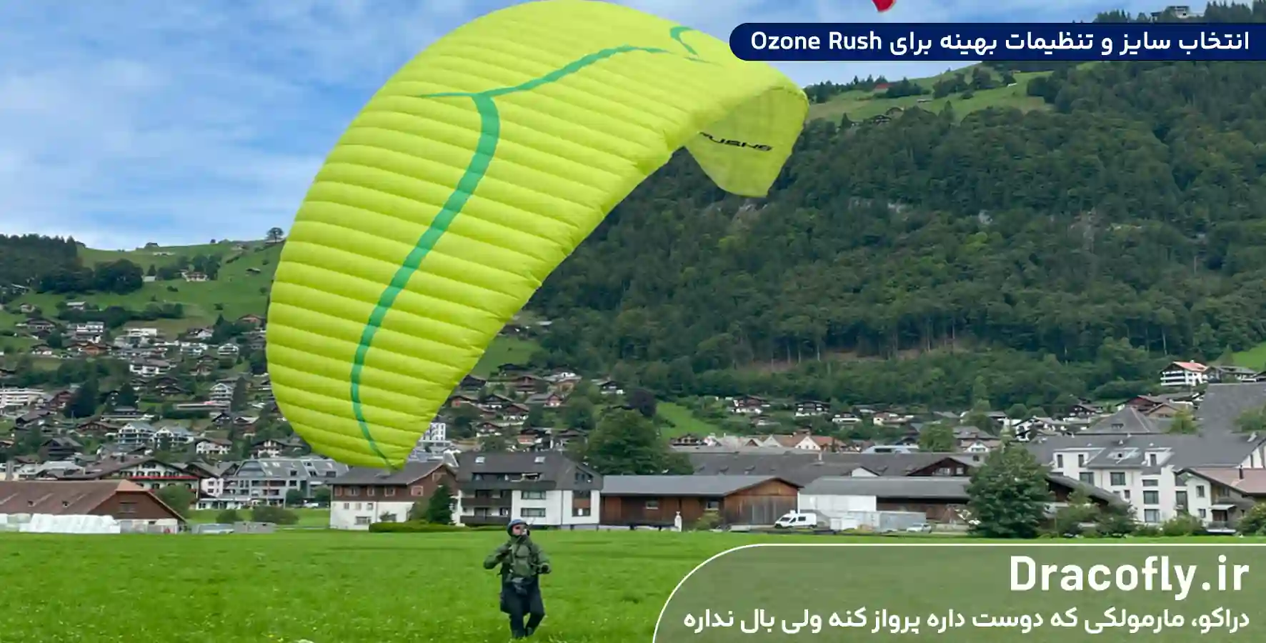 انتخاب-سایز-و-تنظیمات-بهینه-برای-Ozone-Rush