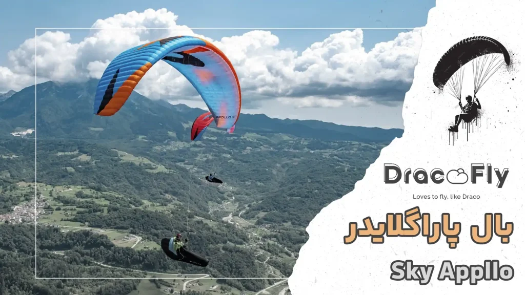بال-پاراگلایدر-Sky-Appllo