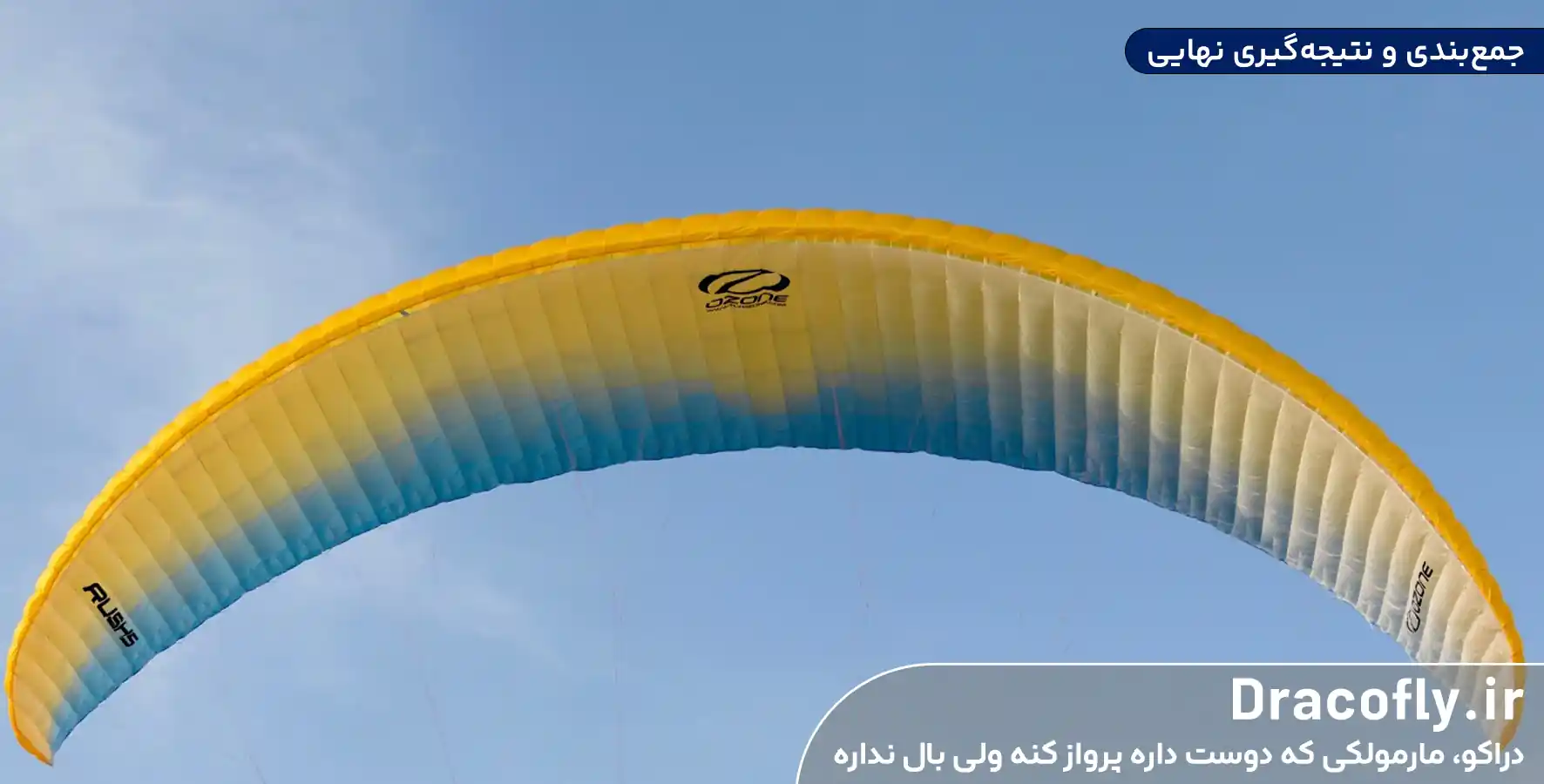 جمع_بندی-و-نتیجه_گیری-نهایی