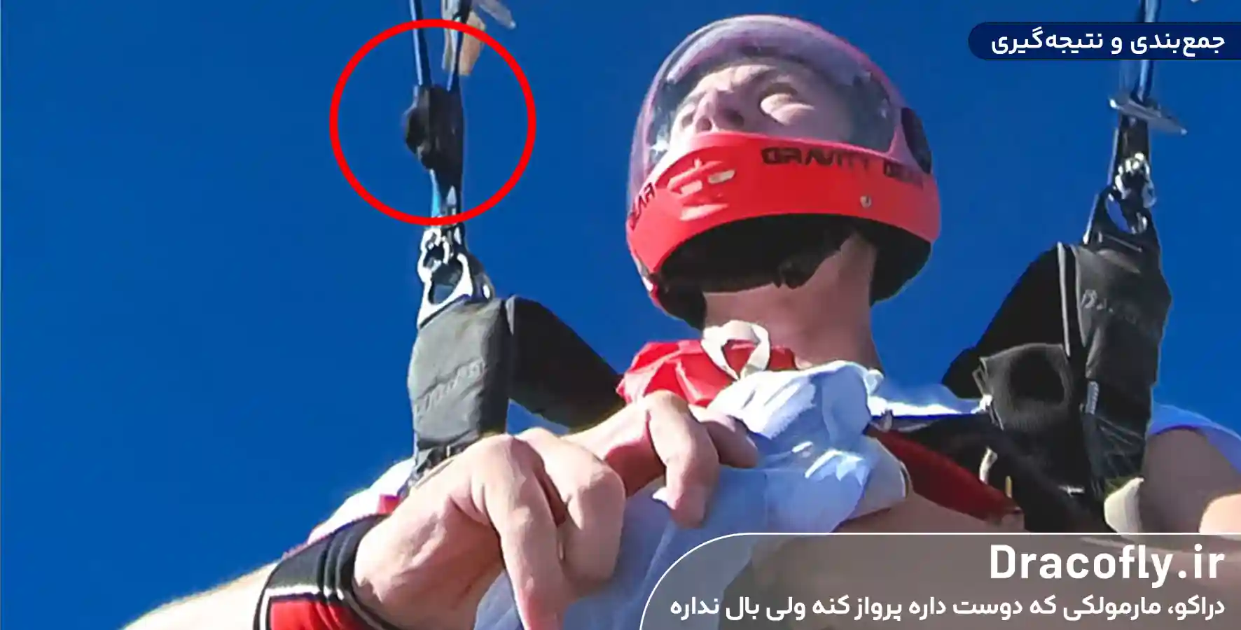 جمع_بندی-و-نتیجه_گیری