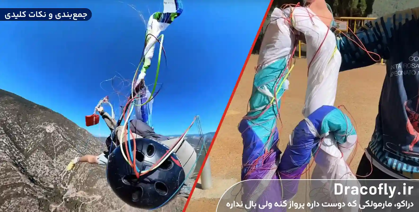 جمع_بندی-و-نکات-کلیدی