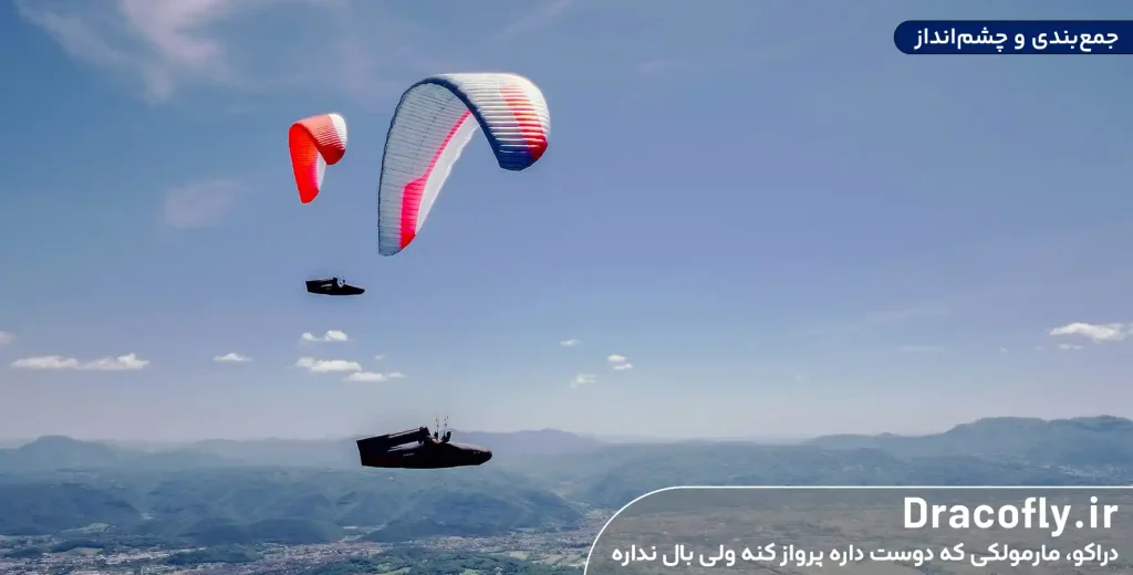 جمع_بندی-و-چشم_انداز