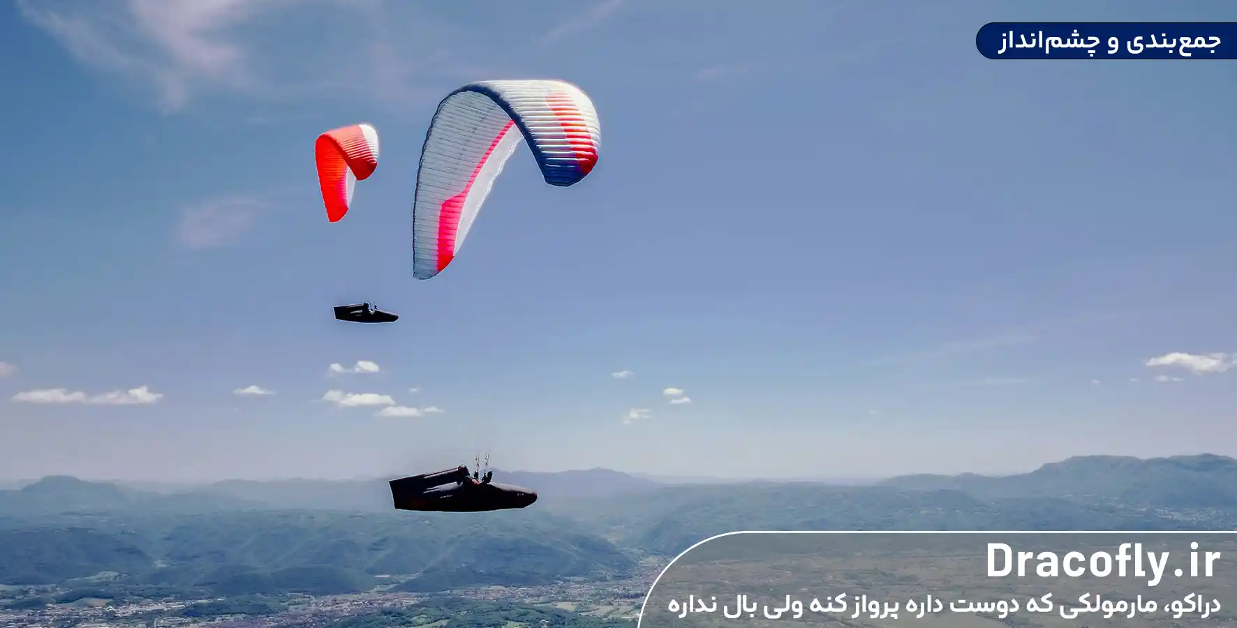 جمع_بندی-و-چشم_انداز