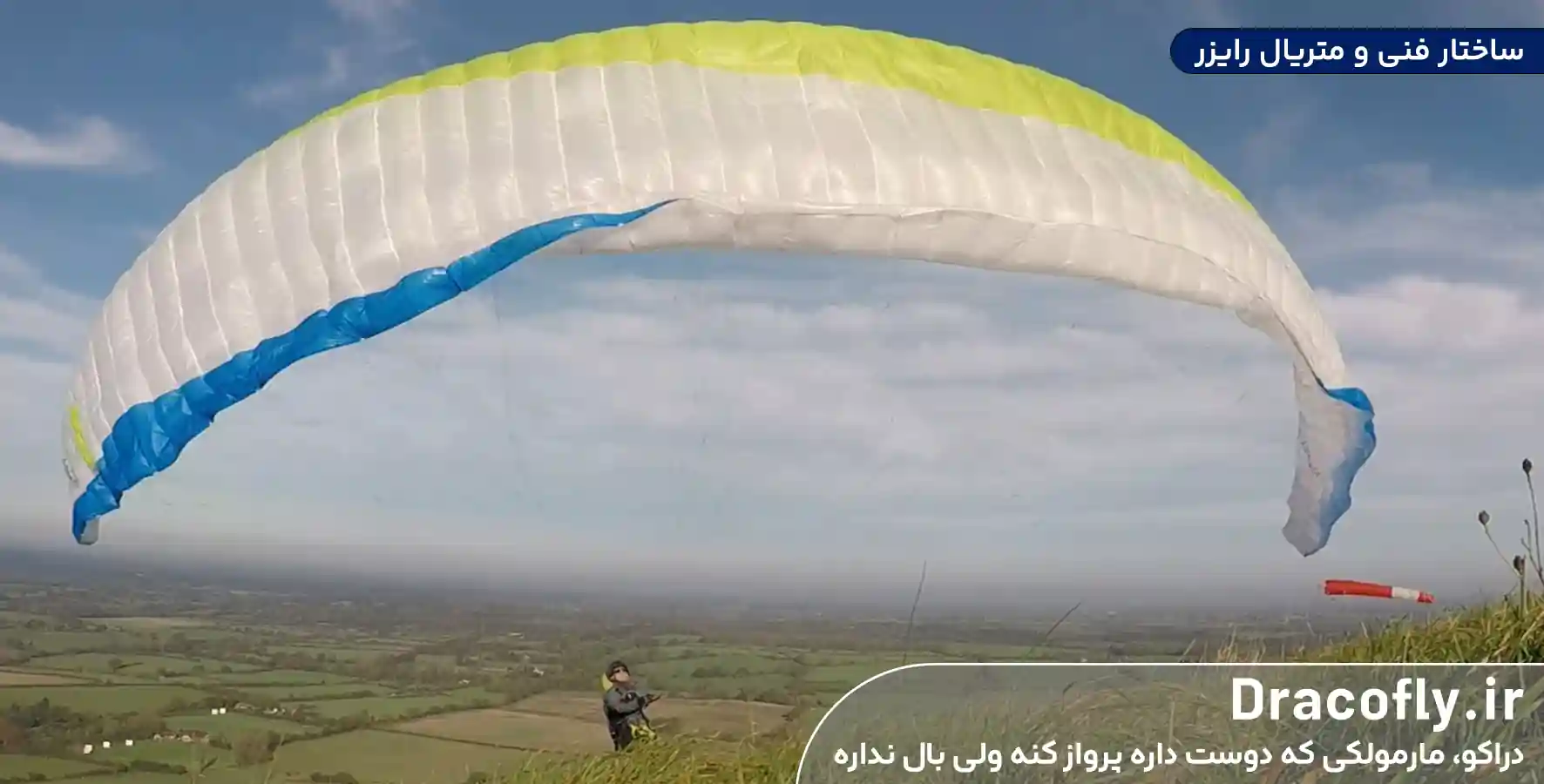 ساختار-فنی-و-متریال-رایزر-