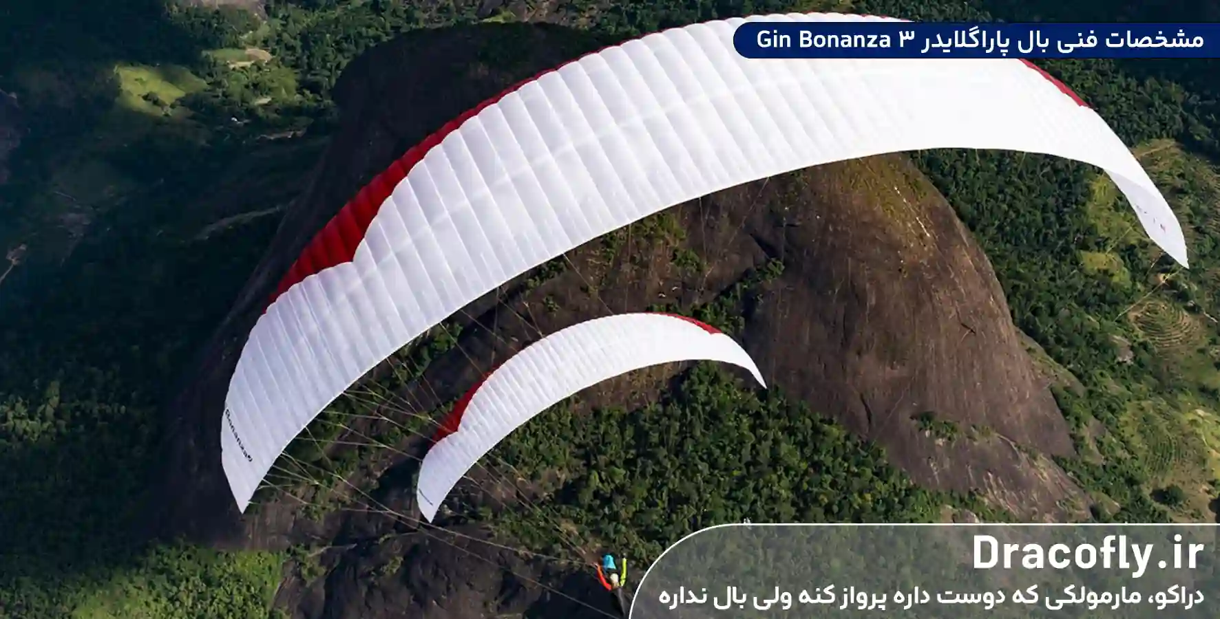 مشخصات-فنی-بال-پاراگلایدر-Gin-Bonanza-3