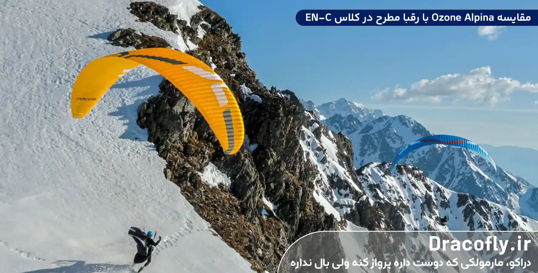 مقایسه-Ozone-Alpina-با-رقبا-مطرح-در-کلاس-EN-C