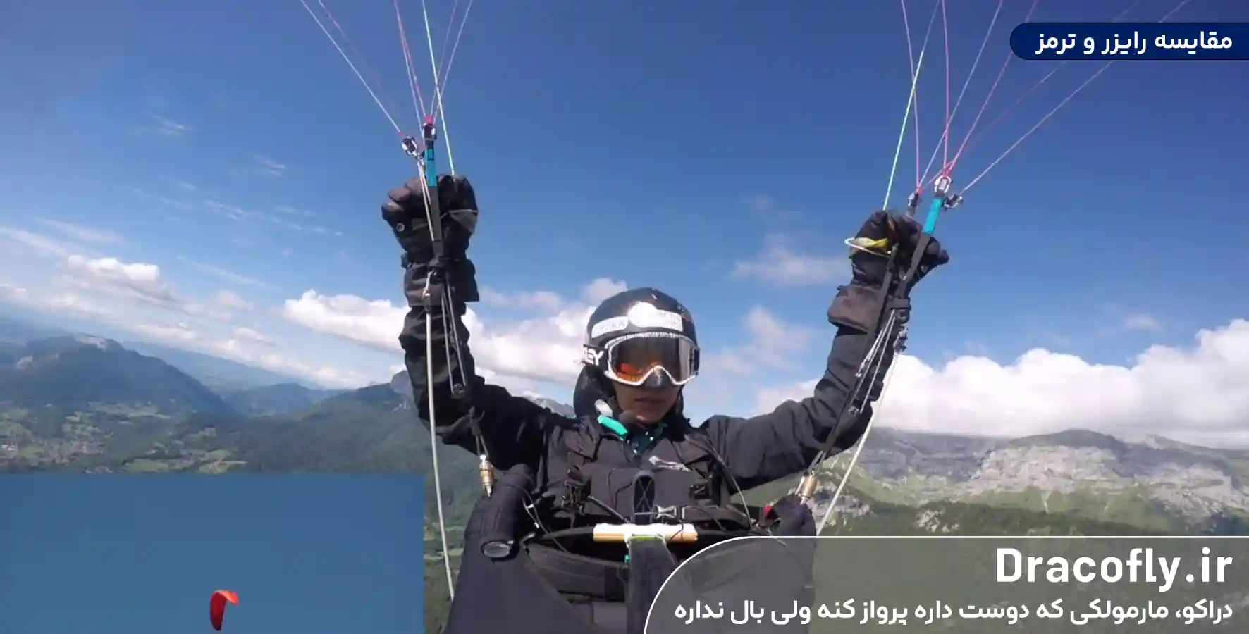 مقایسه-رایزر-و-ترمز