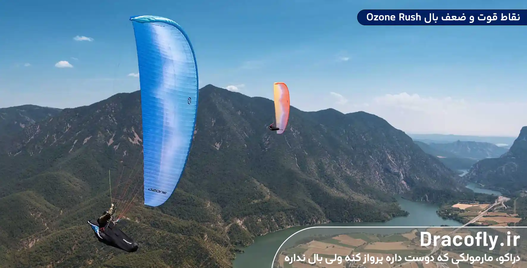 نقاط-قوت-و-ضعف-بال-Ozone-Rush