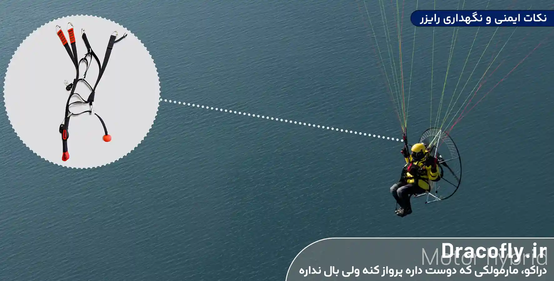 نکات-ایمنی-و-نگهداری-رایزر