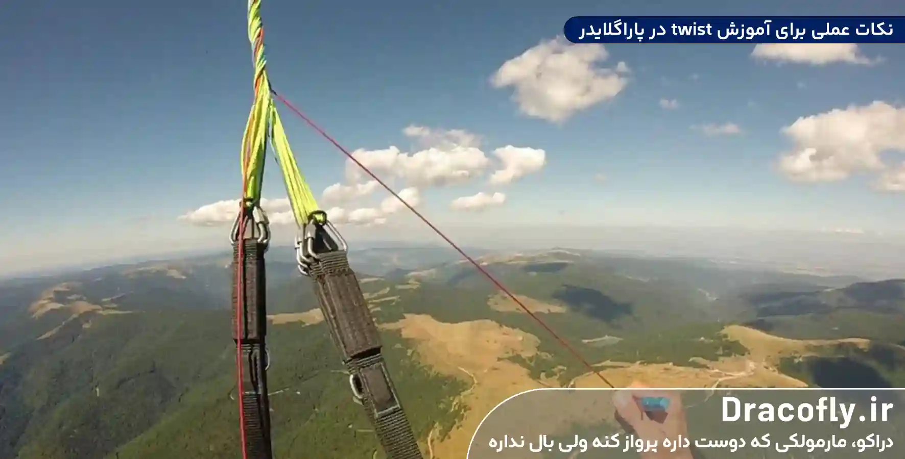 نکات-عملی-برای-آموزش-twist-در-پاراگلایدر