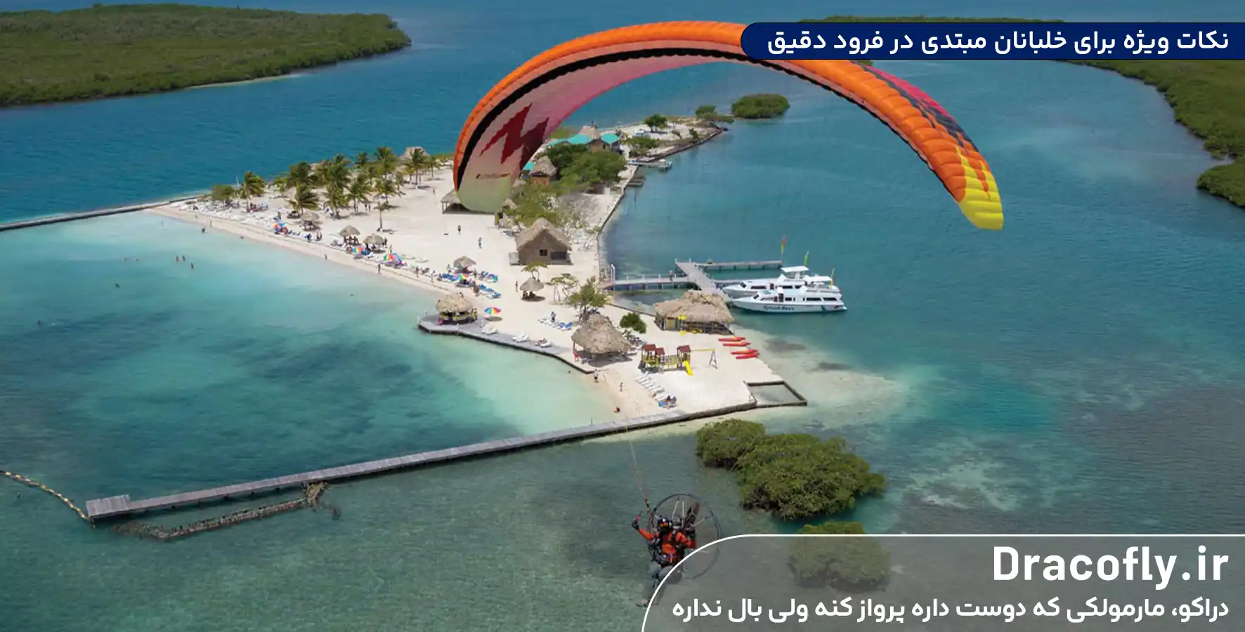 نکات-ویژه-برای-خلبانان-مبتدی-در-فرود-دقیق