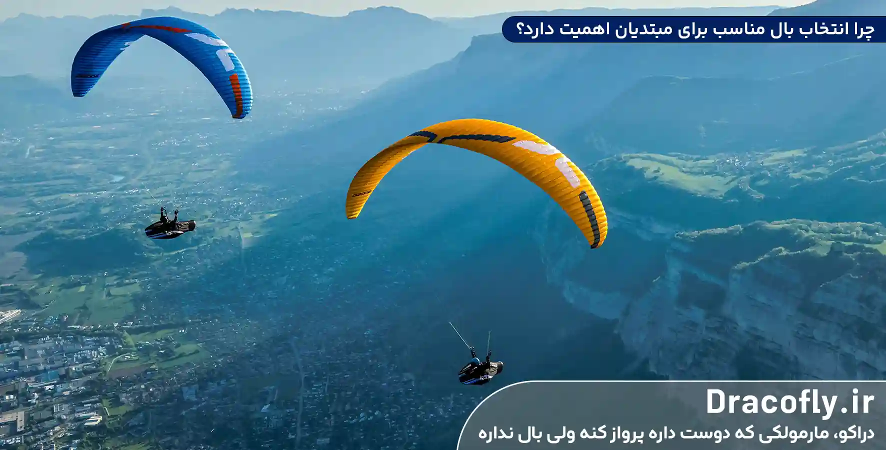 چرا-انتخاب-بال-مناسب-برای-مبتدیان-اهمیت-دارد؟