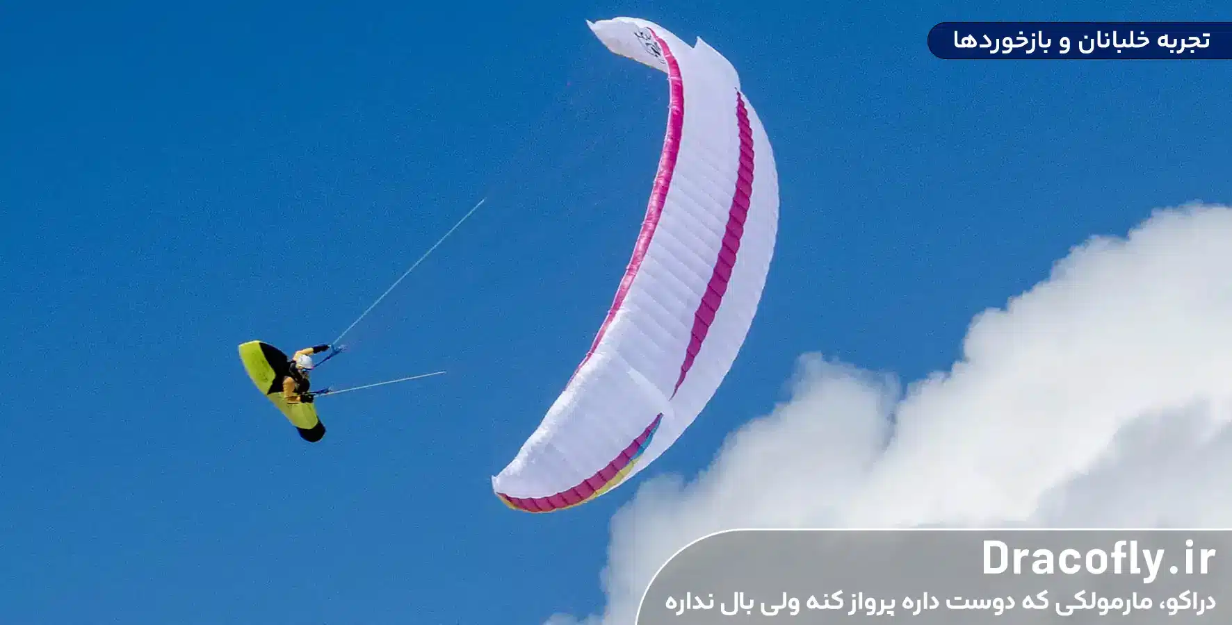 تجربه-خلبانان-و-بازخوردها