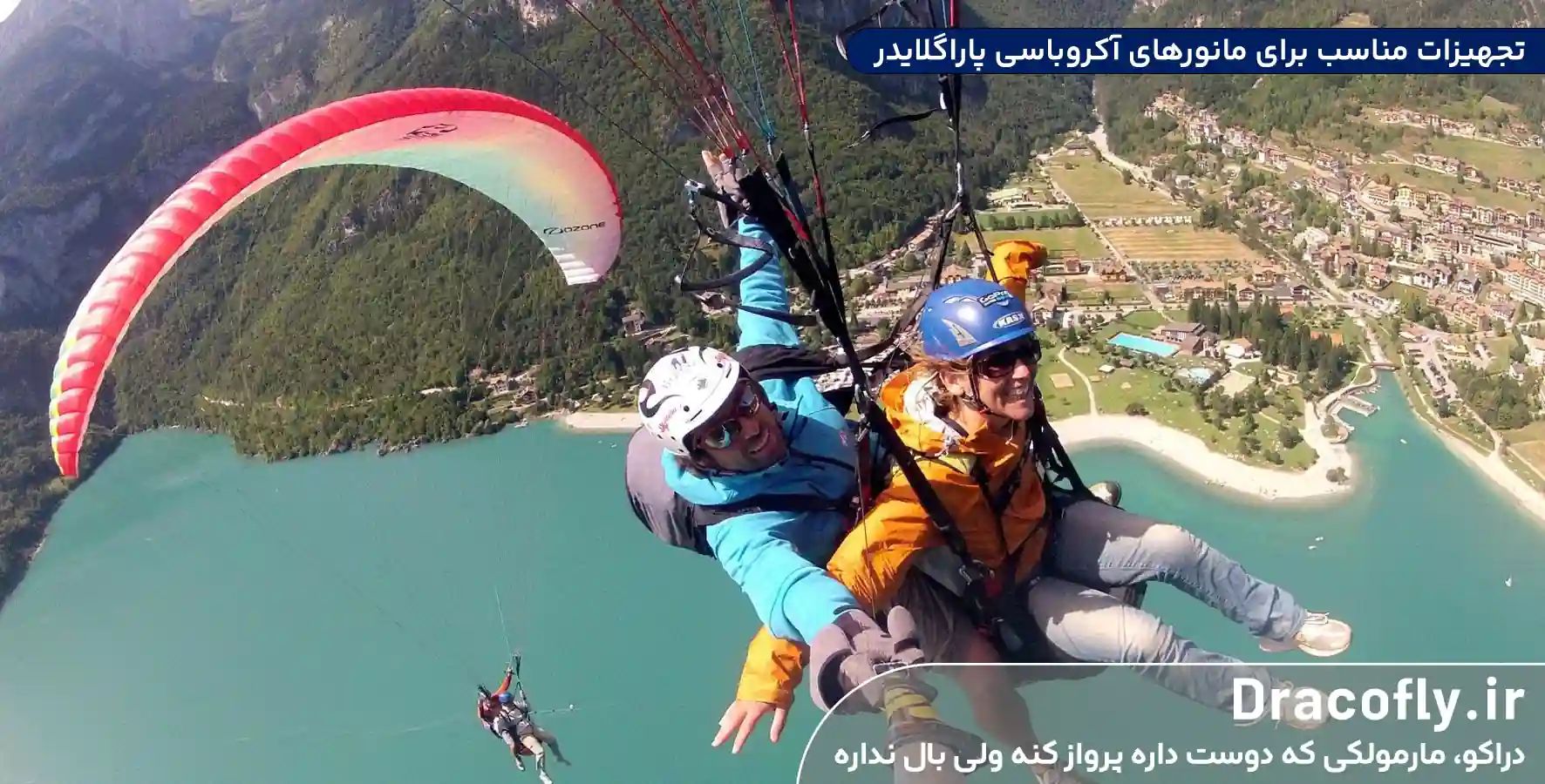 تجهیزات-مناسب-برای-مانورهای-آکروباسی پاراگلایدر