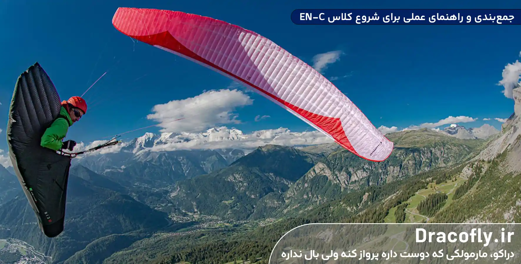 جمع_بندی-و-راهنمای-عملی-برای-شروع-«کلاس-EN-C