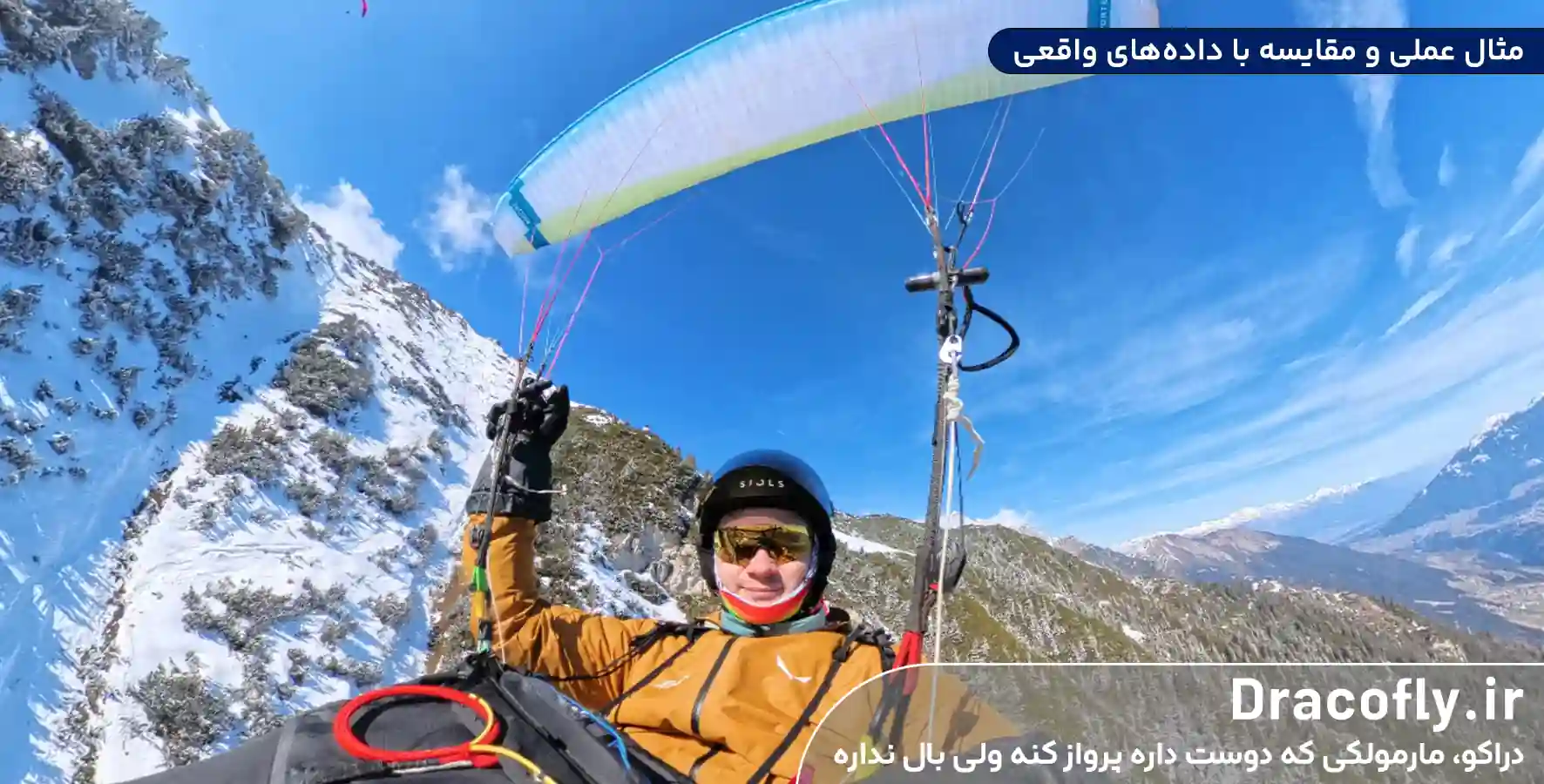 مثال-عملی-و-مقایسه-با-داده_های-واقعی