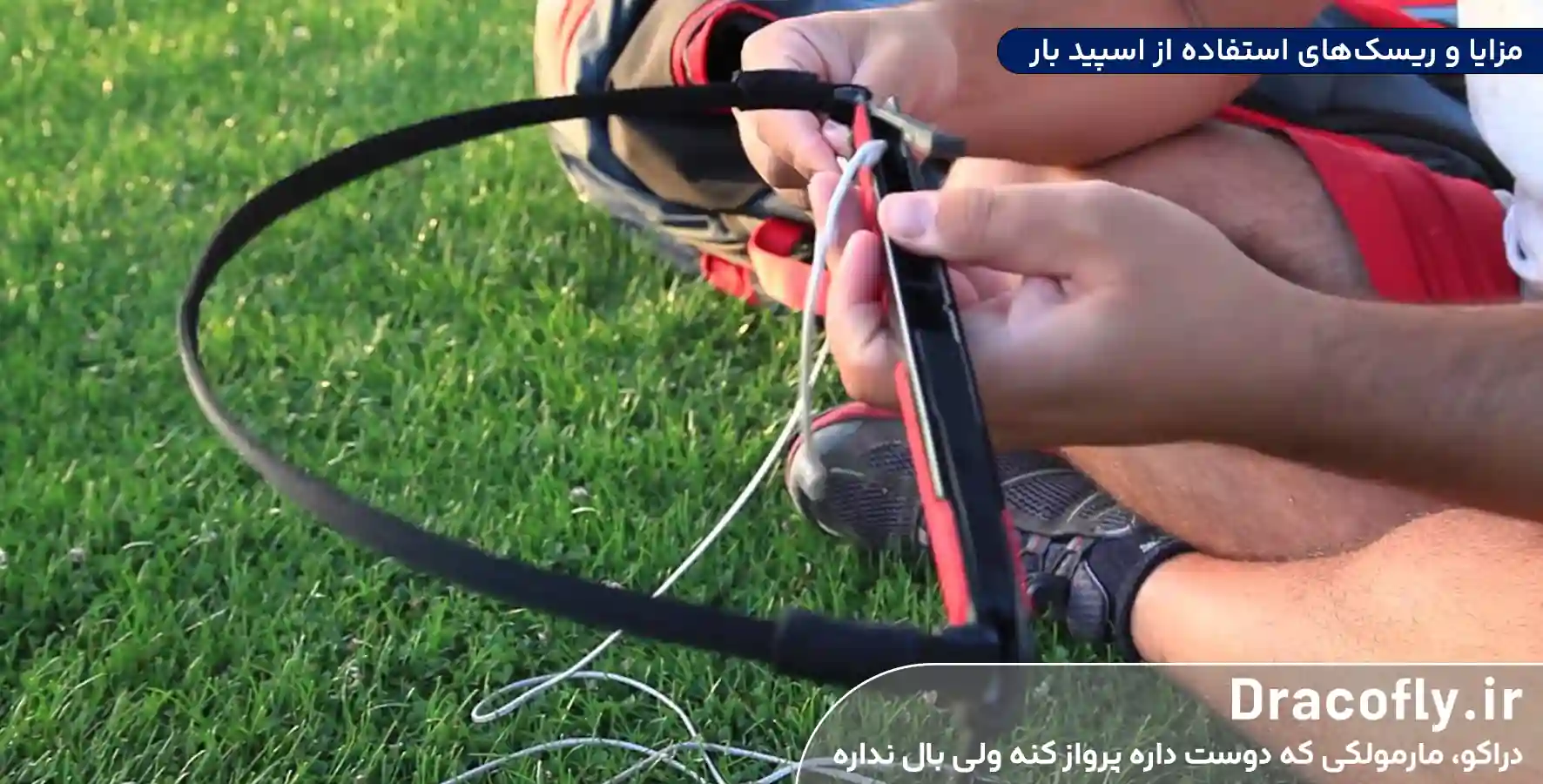 مزایا-و-ریسک_های-استفاده-از-اسپید-بار