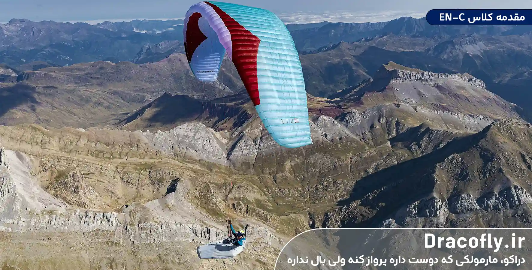 مقدمه-کلاس-EN-C