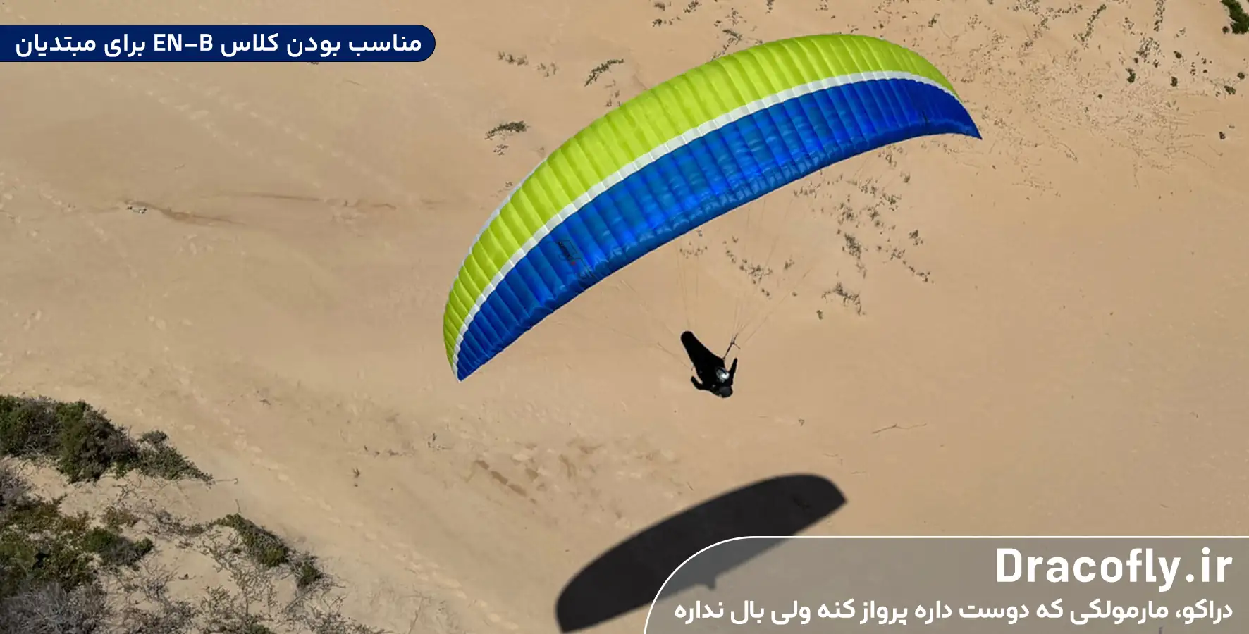 مناسب-بودن-کلاس-EN-B-برای-مبتدیان