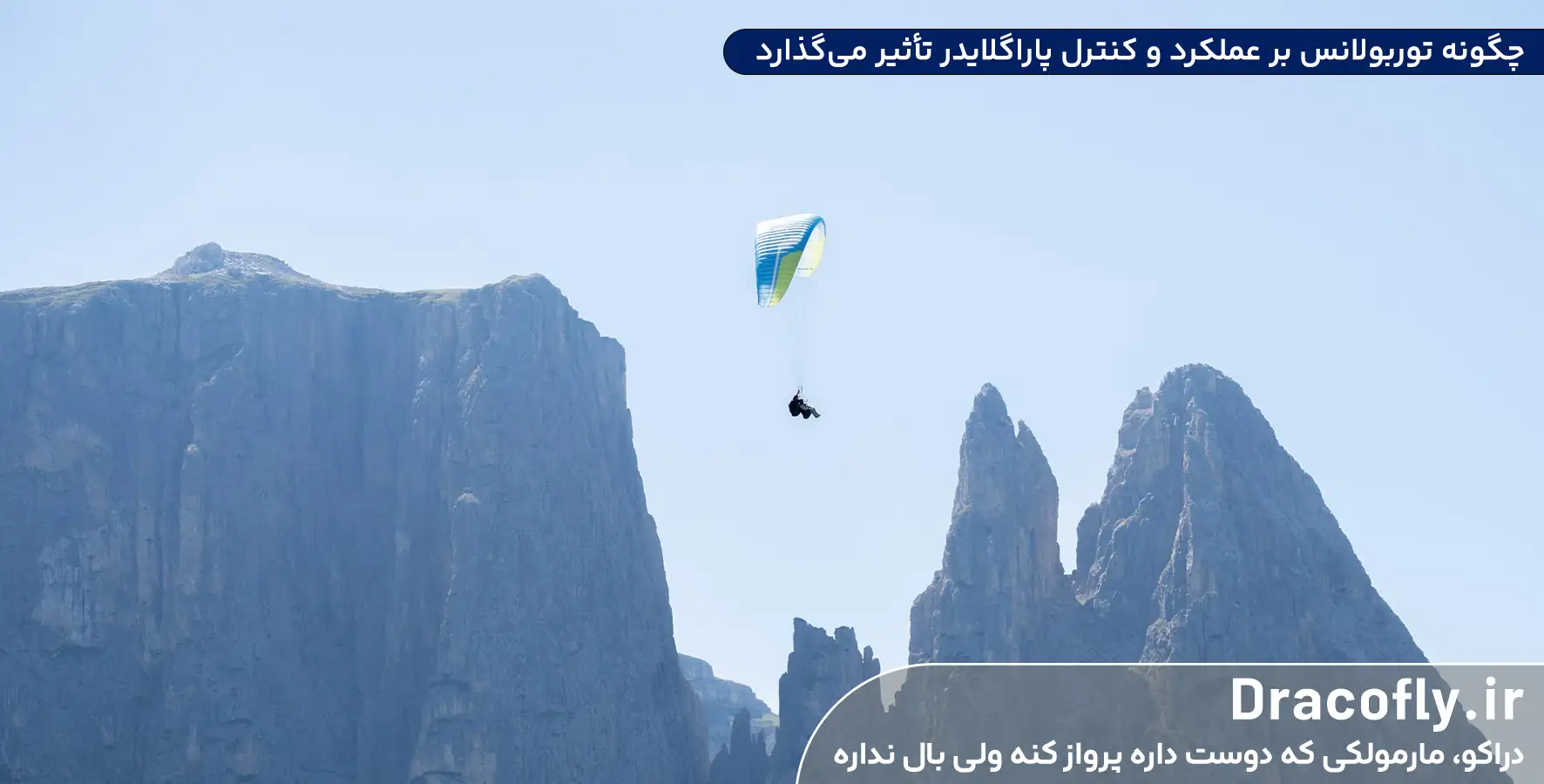 چگونه-توربولانس-بر-عملکرد-و-کنترل-پاراگلایدر-تأثیر-می_گذارد