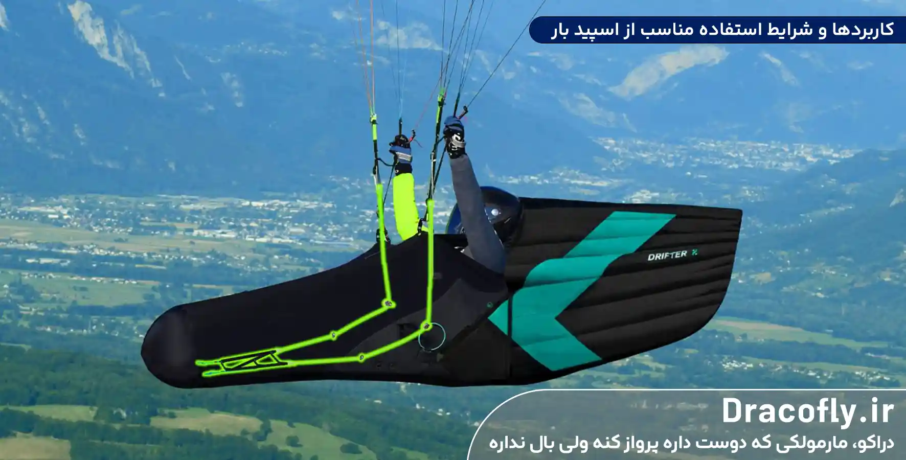 کاربردها-و-شرایط-استفاده-مناسب-از-اسپید-بار