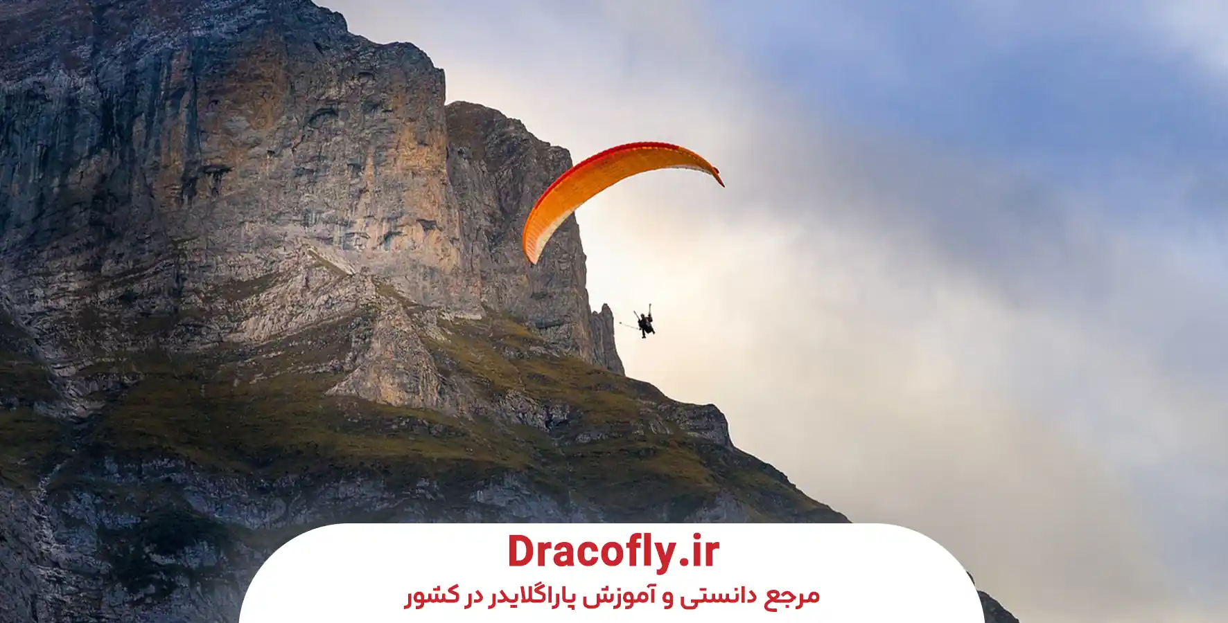 آب_وهوا و بهترین فصل_های پرواز در سایت آذرخش داراب