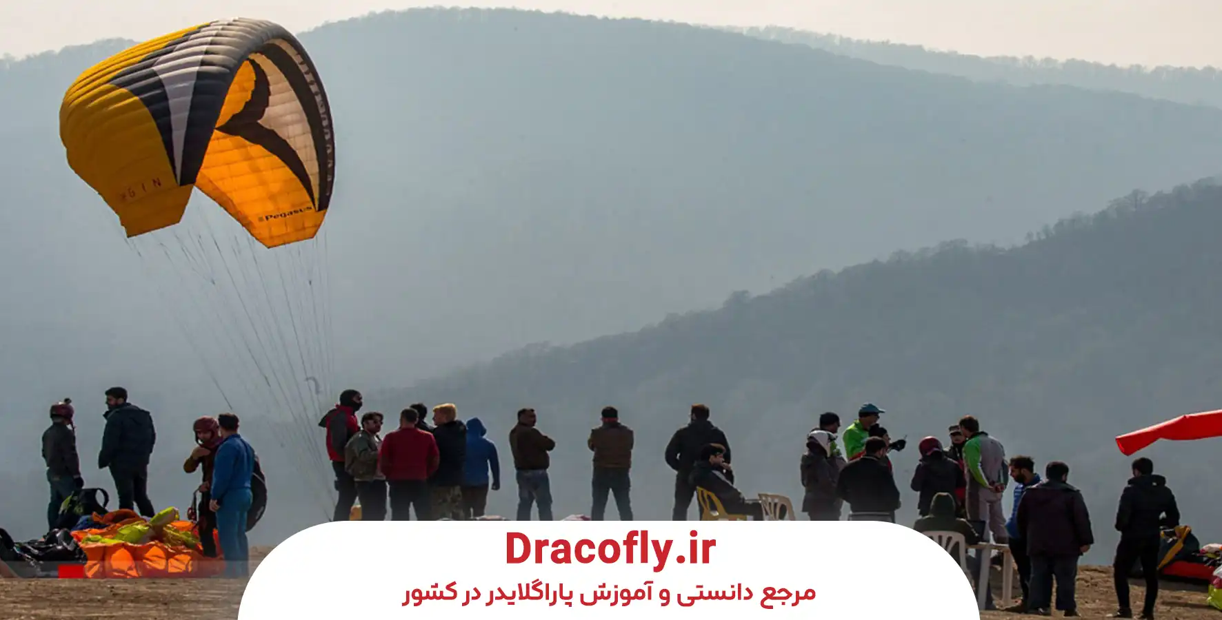 آدرس-سایت-پاراگلایدر-سرکت،-مسیر-دسترسی-و-فاصله-تا-ساری