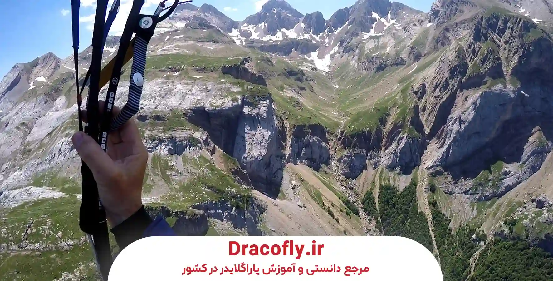 آماده_سازی تجهیزات و چک_لیست وسایل برای پرواز در سایت آذرخش داراب