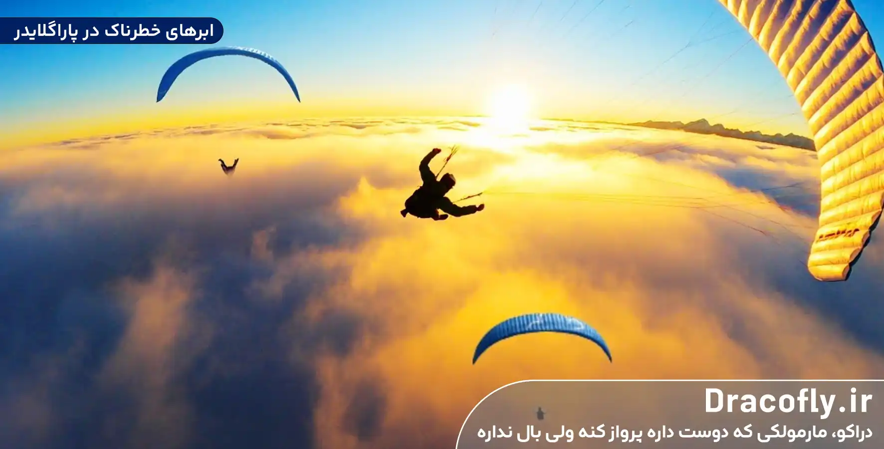 ابرهای-خطرناک-در-پاراگلایدر