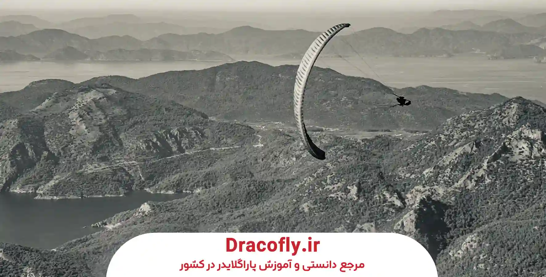 اقامت، خوراک و جاذبه_های اطراف سایت آذرخش داراب برای سفرهای پروازی