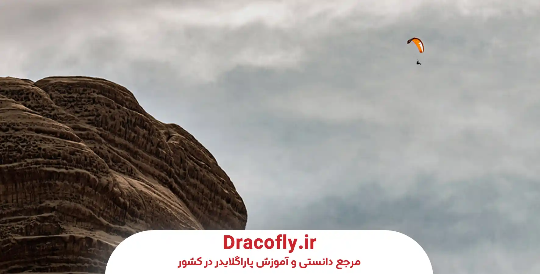 امکانات و خدمات موجود در سایت آذرخش داراب