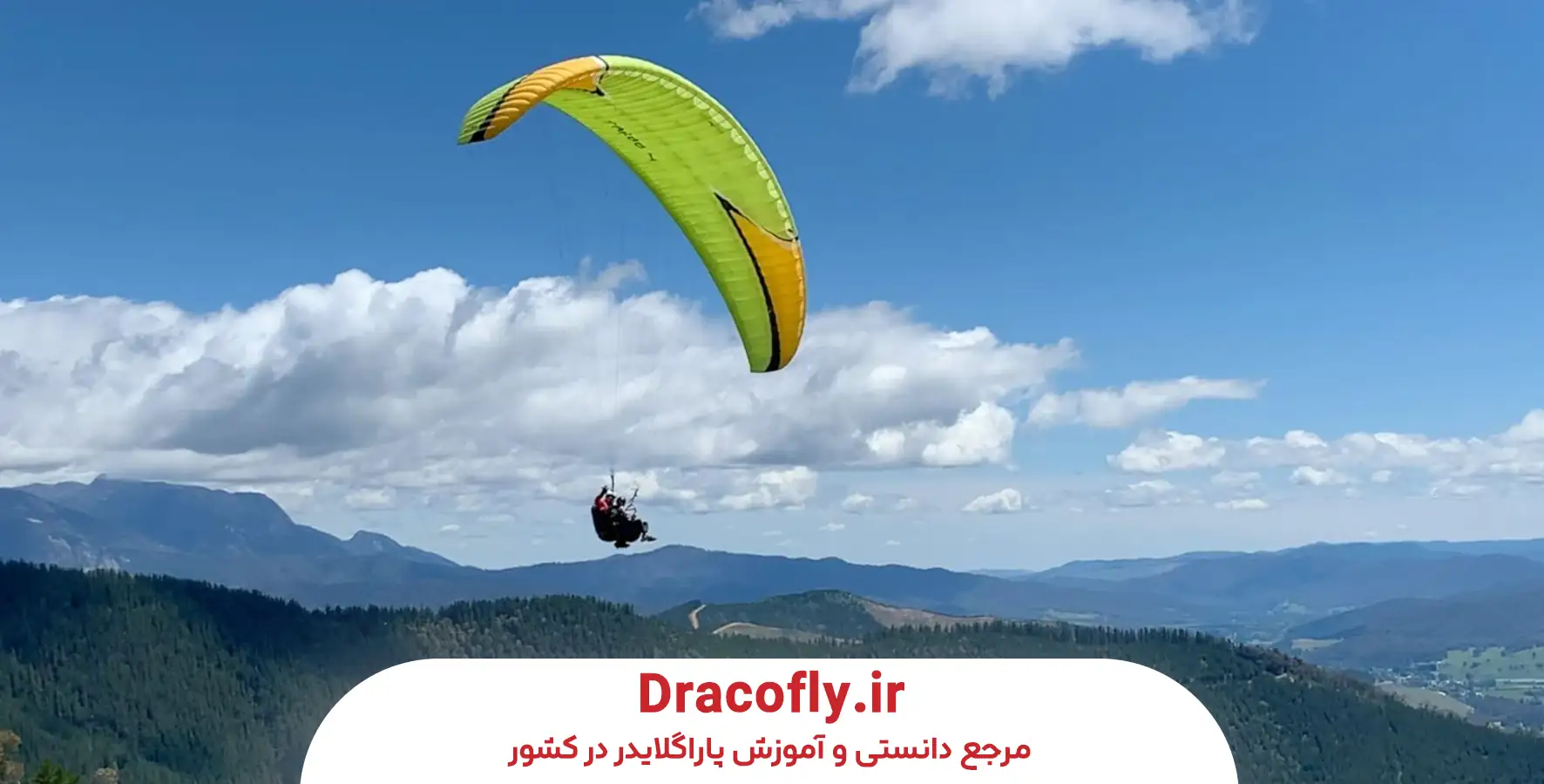 ایمنی،-قوانین-و-بیمه-در-سایت-پاراگلایدر-سرکت