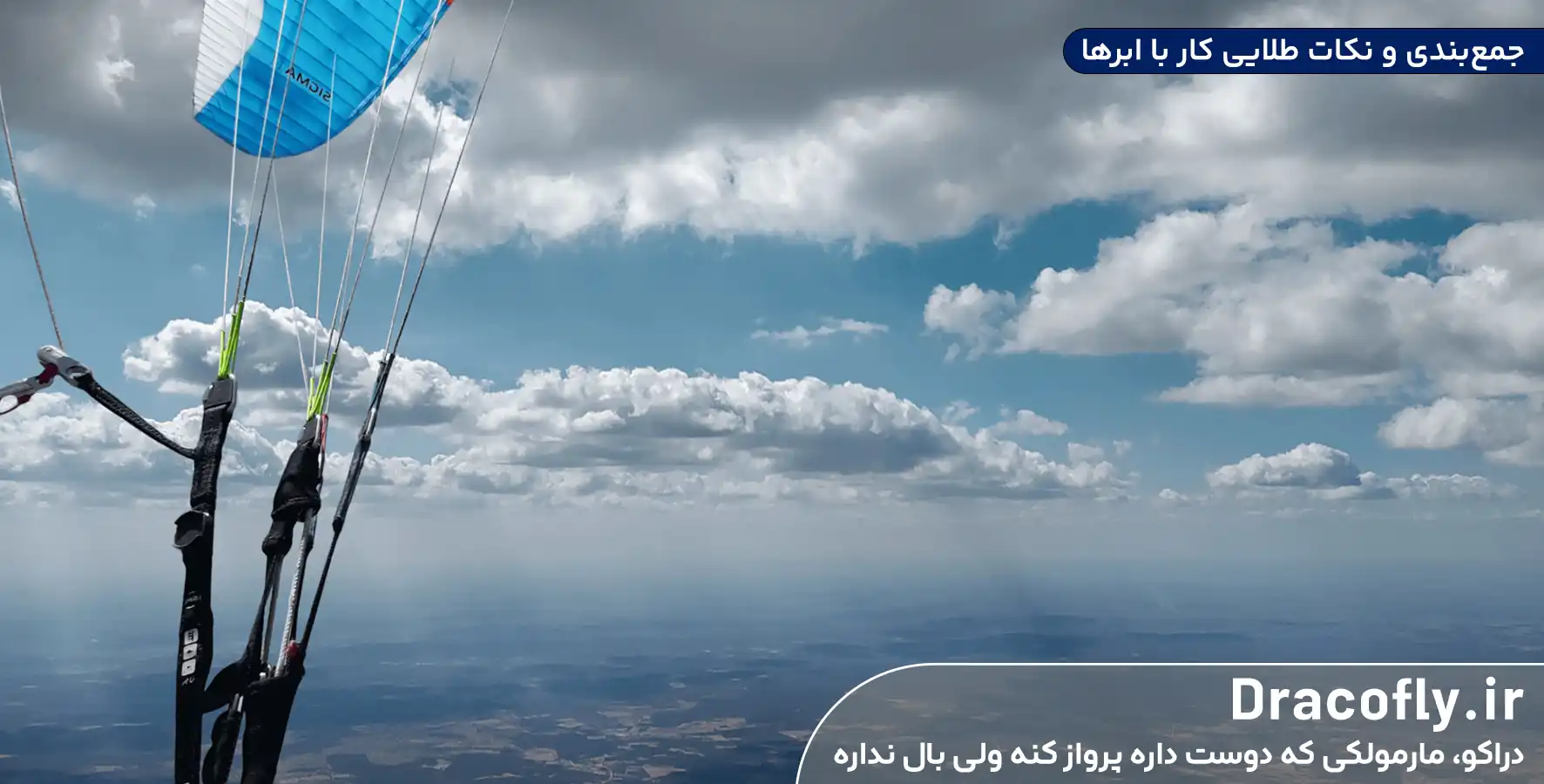 جمع_بندی-و-نکات-طلایی-کار-با-ابرها