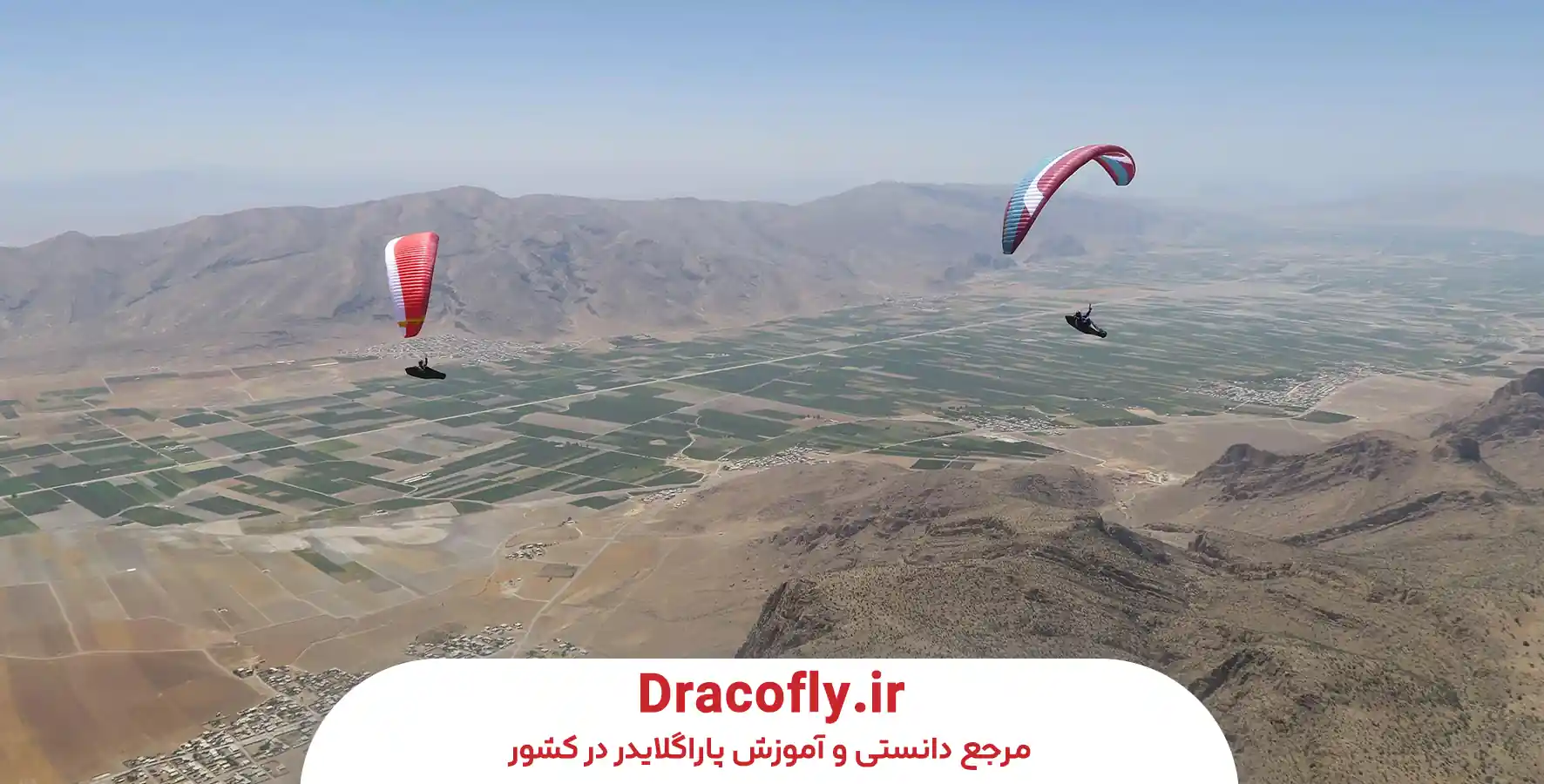 سوالات-متداول-درباره-سایت-پاراگلایدر-سرکت-(FAQ)