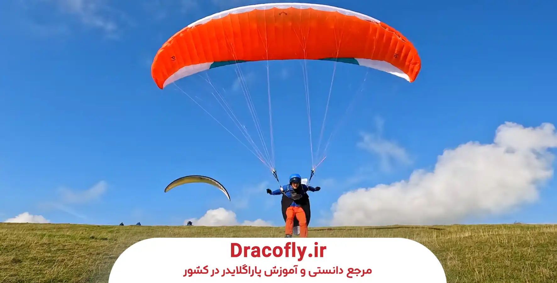 شرایط-جغرافیایی-و-آب_وهوایی-سایت-پاراگلایدر-سرکت-برای-پرواز-ایمن