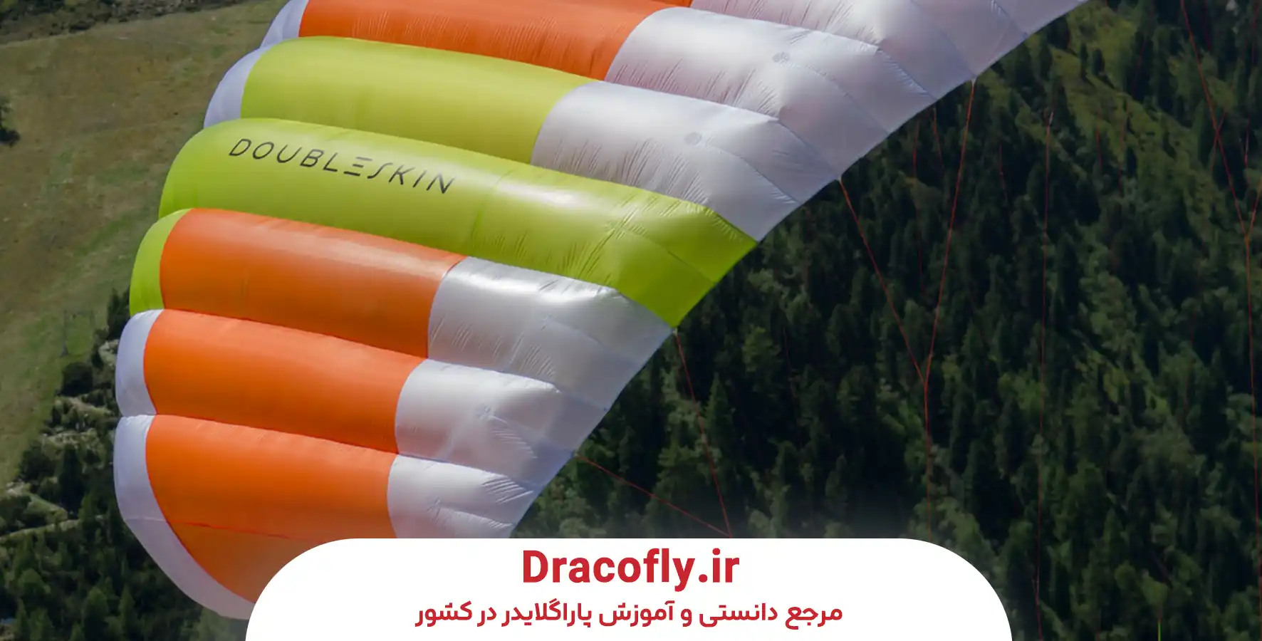 قیمت-بال-پاراگلایدر-و-نکات-خرید-نو-و-دست_دوم