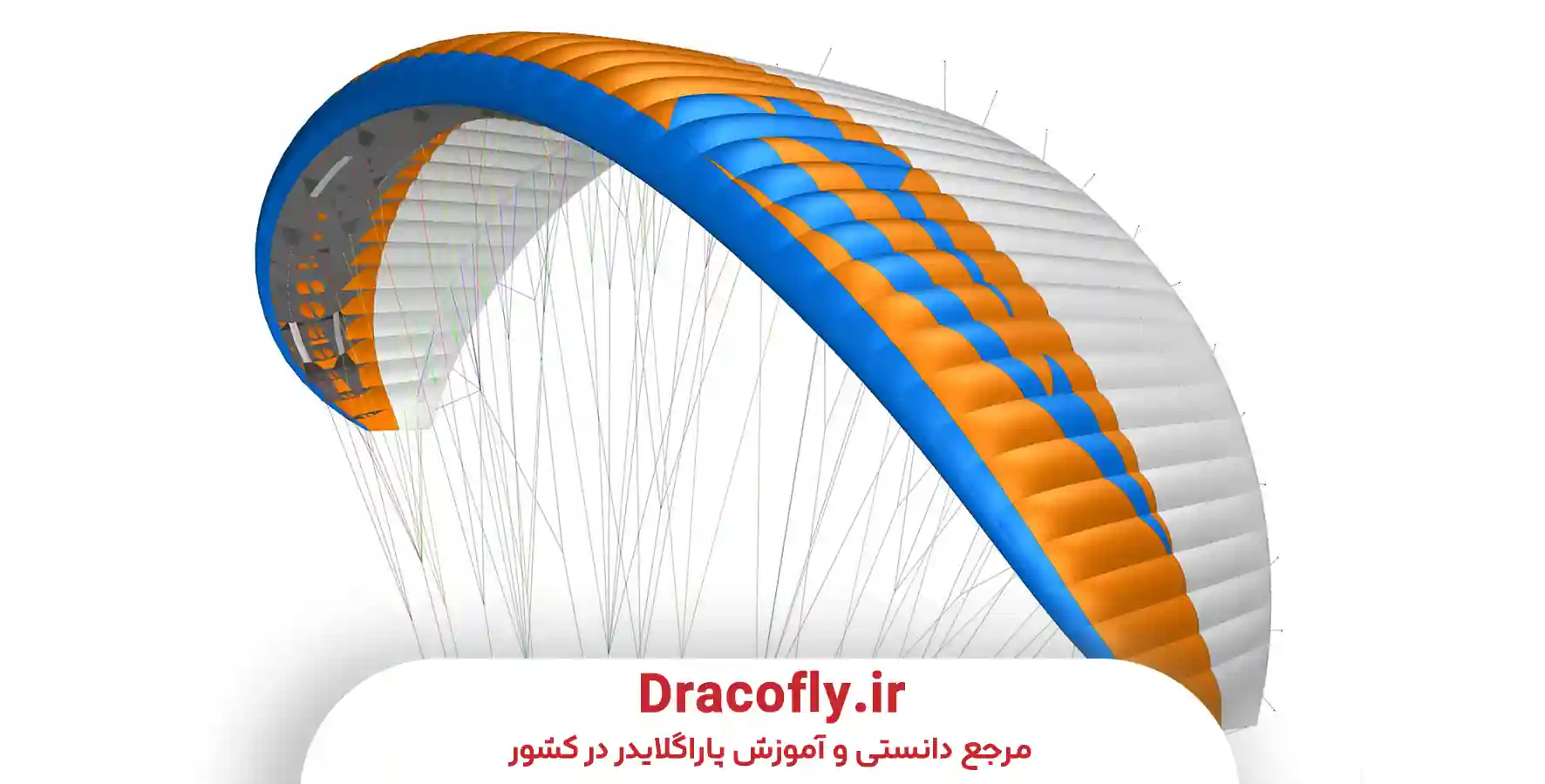 مقدمه-بال-پاراگلایدر-چیست-و-چرا-این_قدر-مهم-است؟