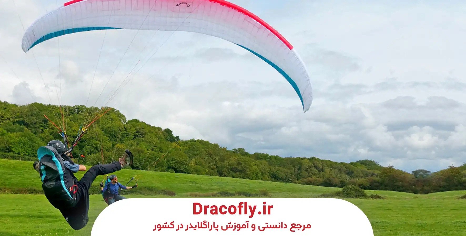 نقاط-قوت-و-ضعف-سایت-پاراگلایدر-سرکت-نسبت-به-دیگر-سایت_های-مازندران