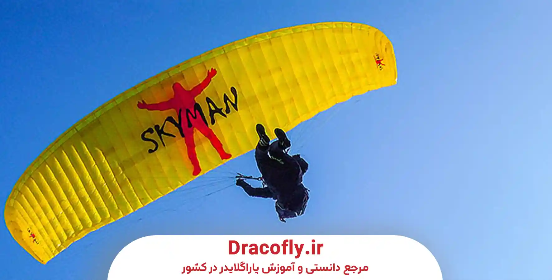 هزینه_ها، ثبت_نام دوره_ها و پرواز تفریحی دو نفره در سایت آذرخش داراب