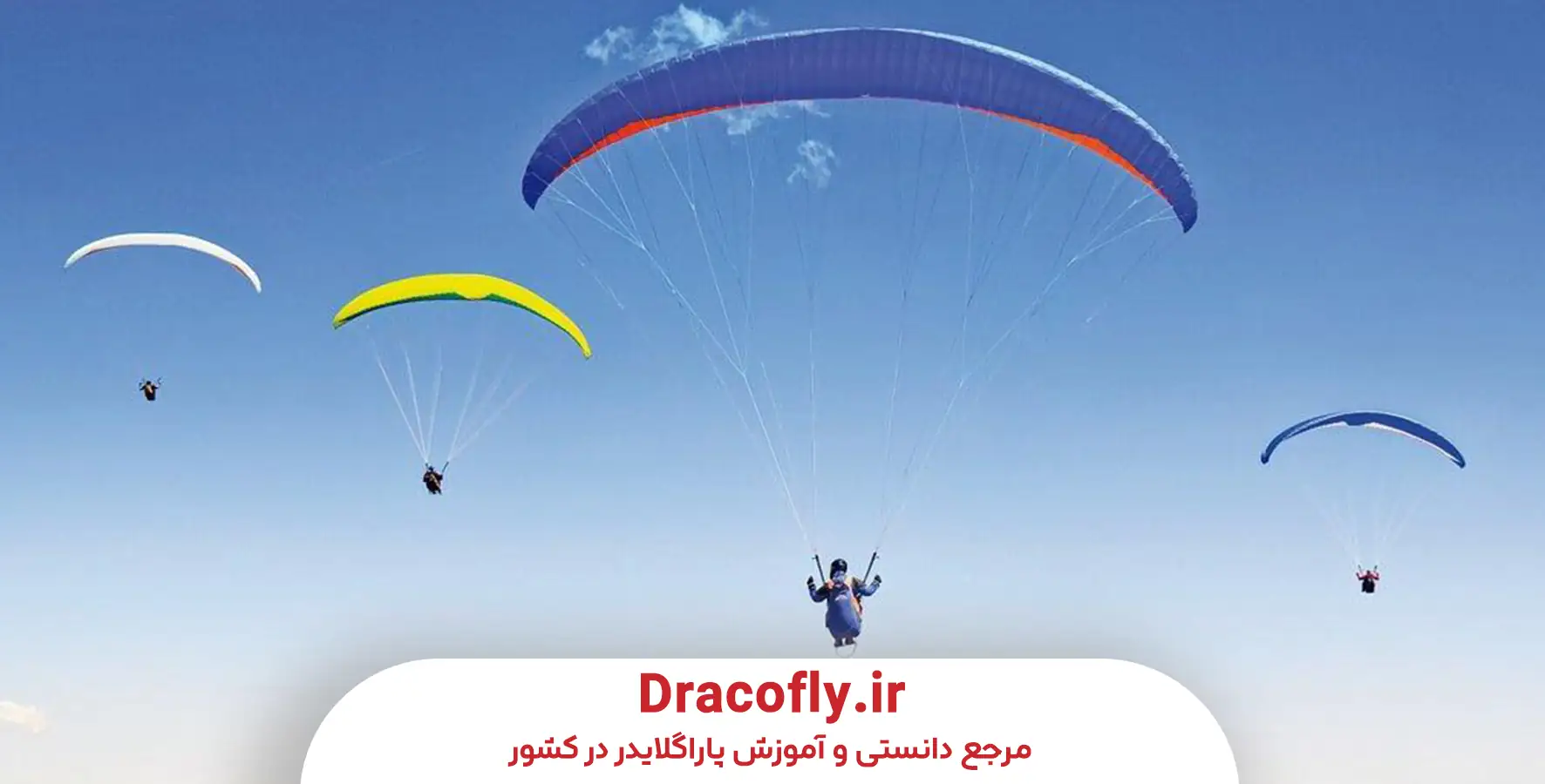 هزینه_ها،-رزرو-و-نحوه-هماهنگی-پرواز-در-سایت-پاراگلایدر-سرکت