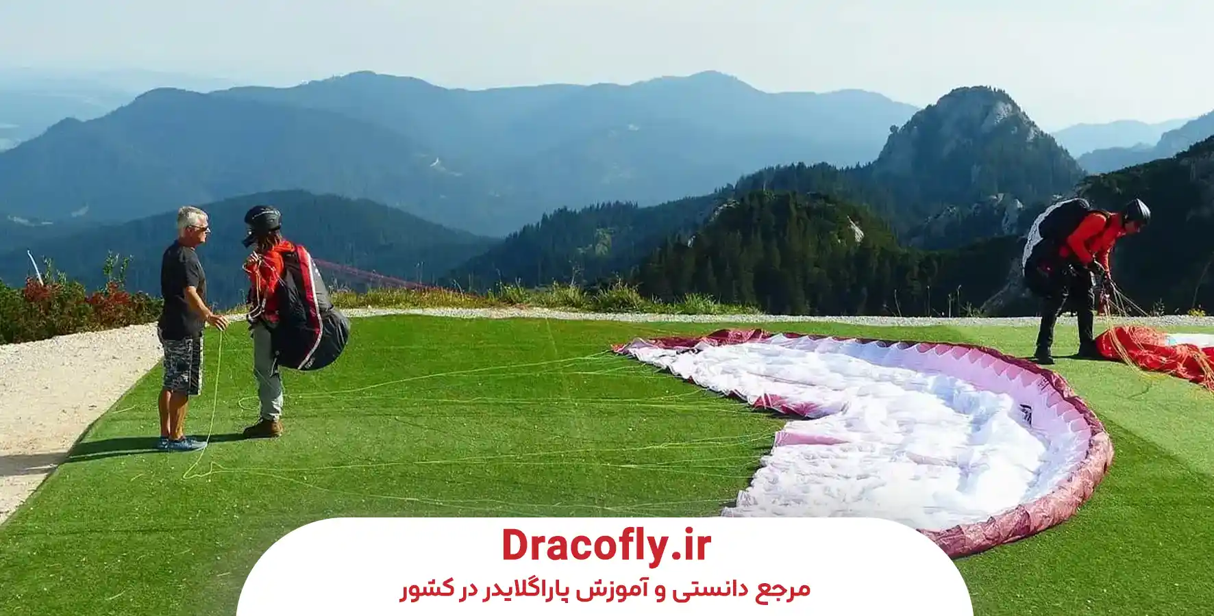 آموزش-گام_به_گام-فوروارد لانچ پاراگلایدر