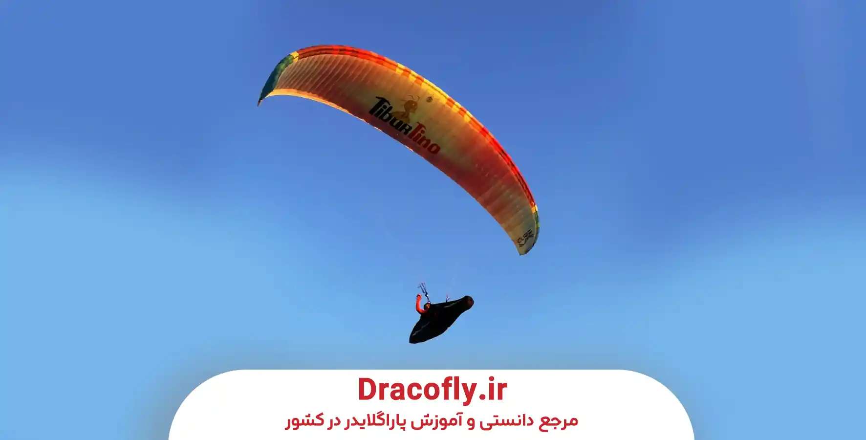 انواع-بال-و-سطح-مهارت