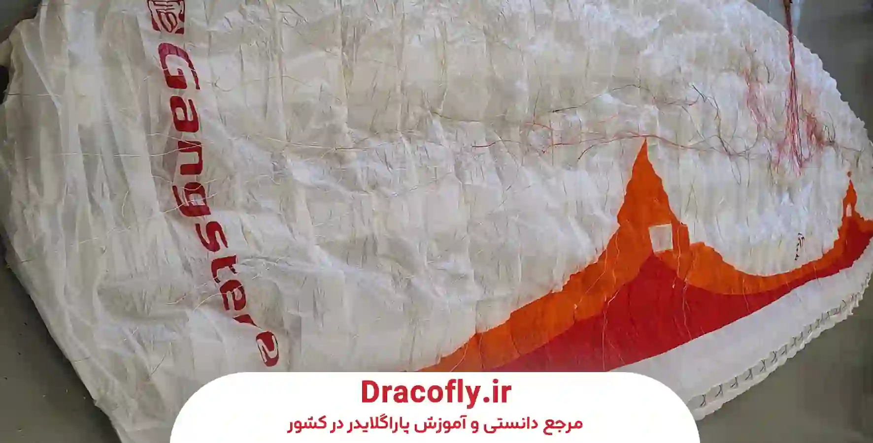 بعد-از-خرید-بال-پاراگلایدر-دست-دوم